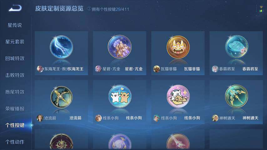WZEY4361390王者荣耀账号详情图22