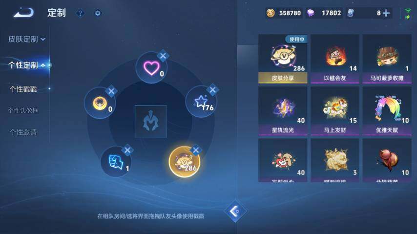 WZEY4361390王者荣耀账号详情图23