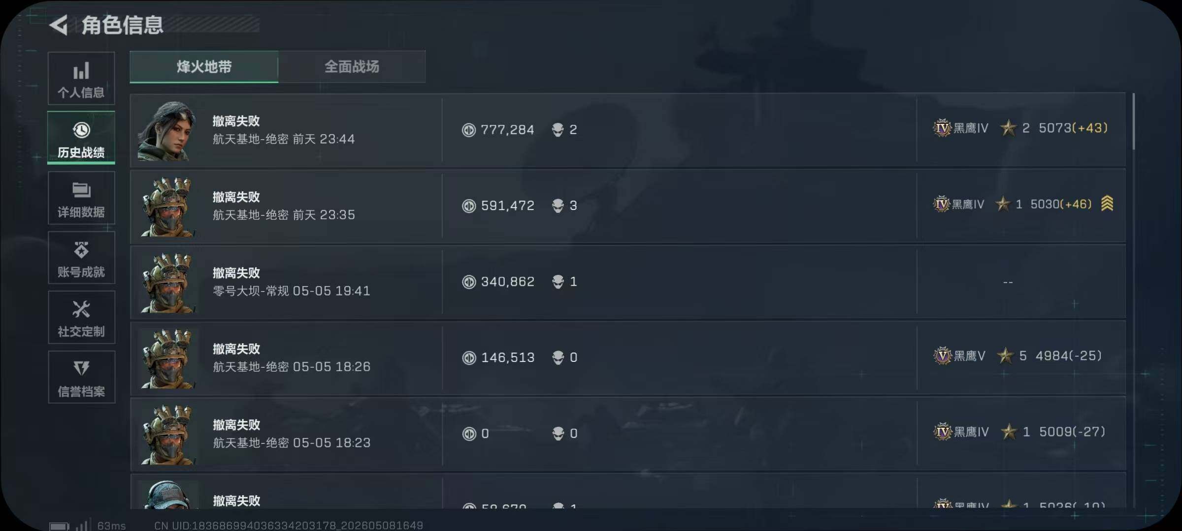 SJZEY4119556三角洲行动账号详情图5