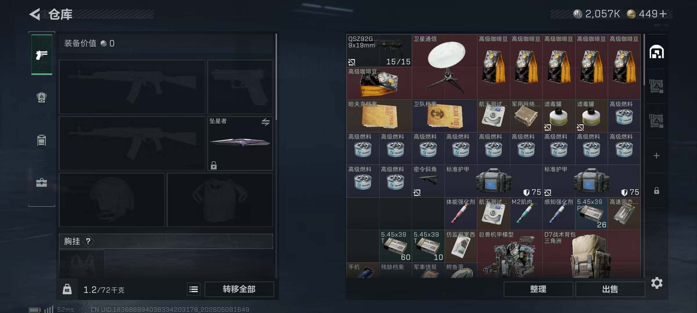 SJZEY4119556三角洲行动账号详情图9