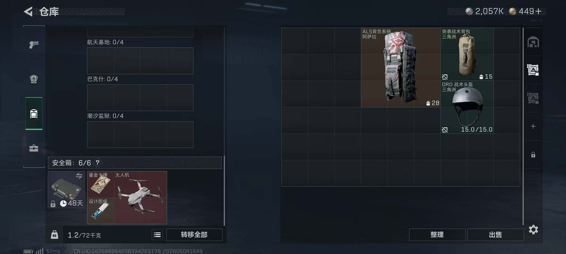 SJZEY4119556三角洲行动账号详情图10