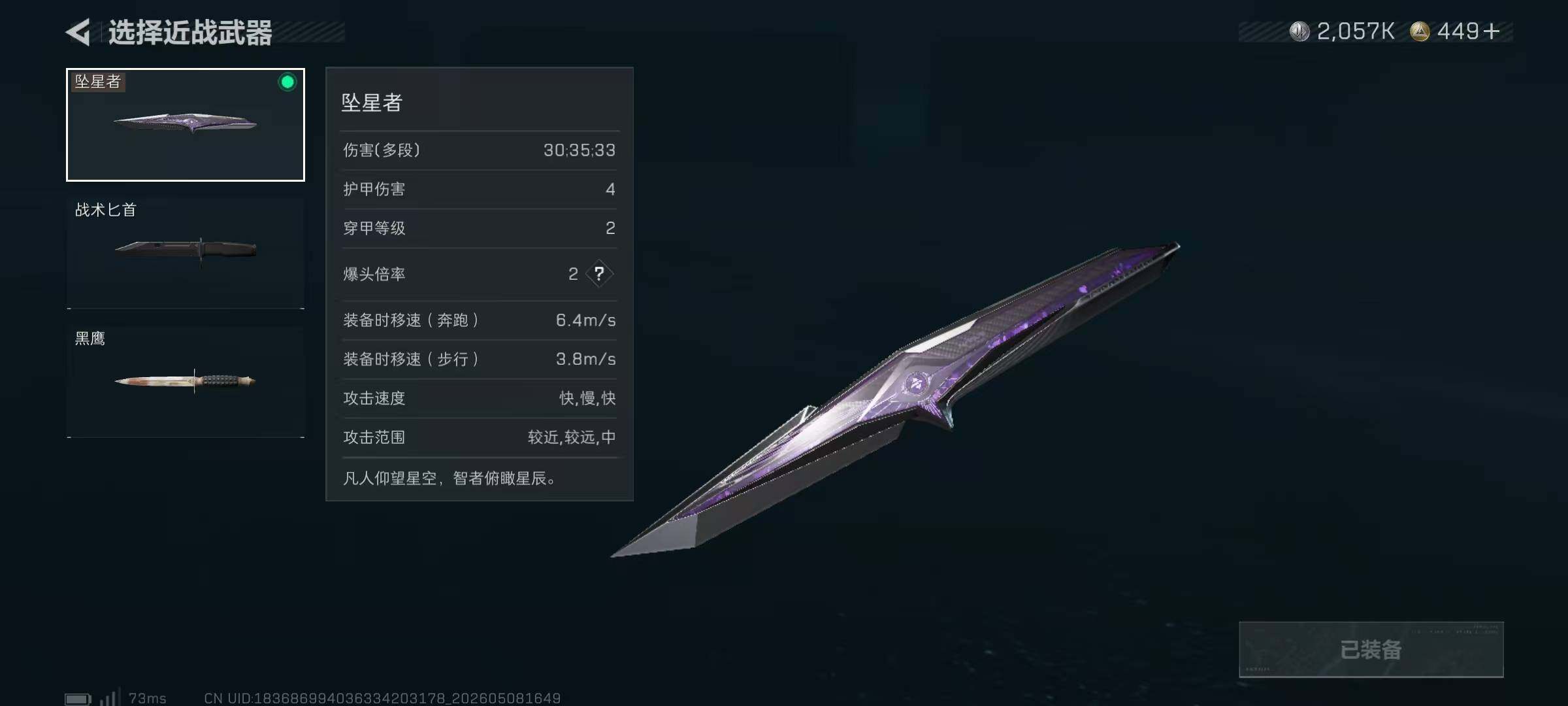 SJZEY4119556三角洲行动账号详情图15
