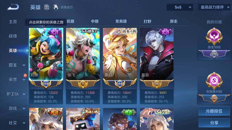 WZEY4361412王者荣耀账号详情图12