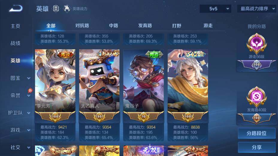 WZEY4361412王者荣耀账号详情图13