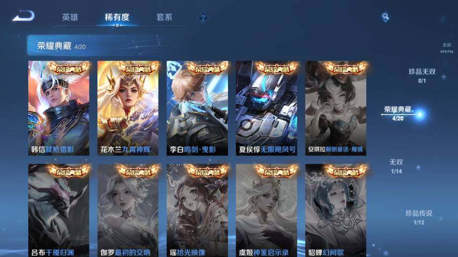 WZEY4361412王者荣耀账号详情图16