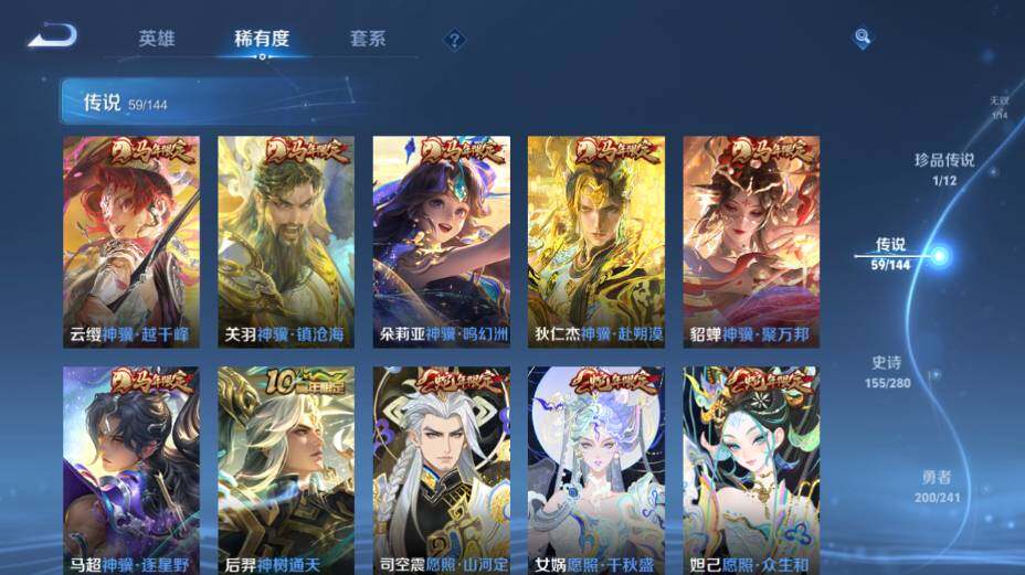 WZEY4361412王者荣耀账号详情图19