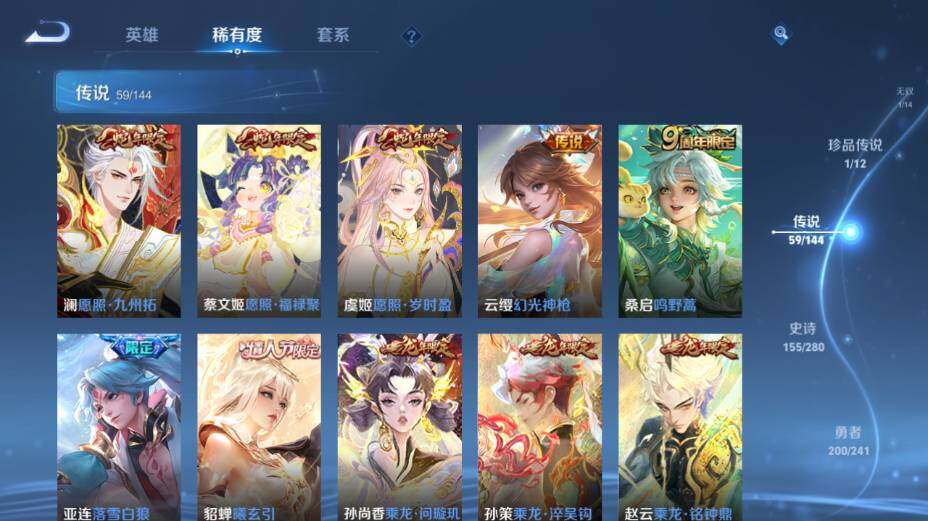 WZEY4361412王者荣耀账号详情图20