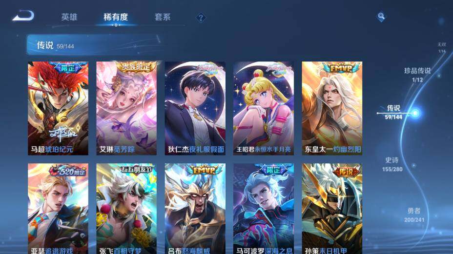 WZEY4361412王者荣耀账号详情图21