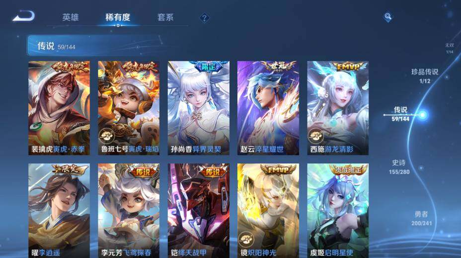 WZEY4361412王者荣耀账号详情图22