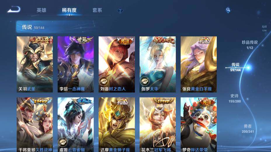 WZEY4361412王者荣耀账号详情图23