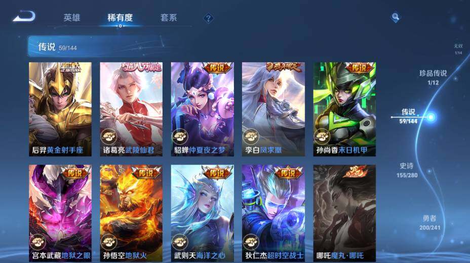 WZEY4361412王者荣耀账号详情图24