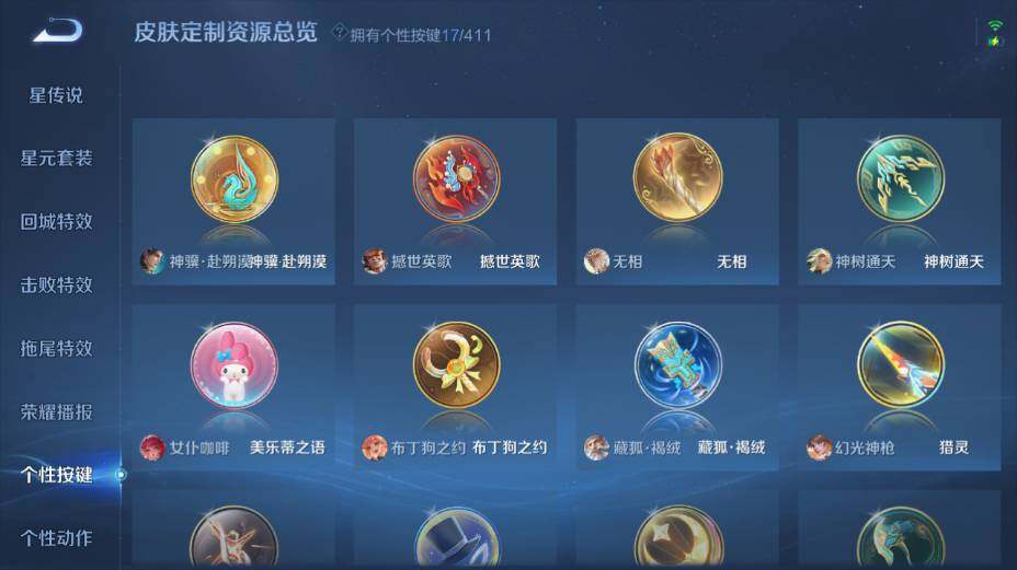 WZEY4361412王者荣耀账号详情图26