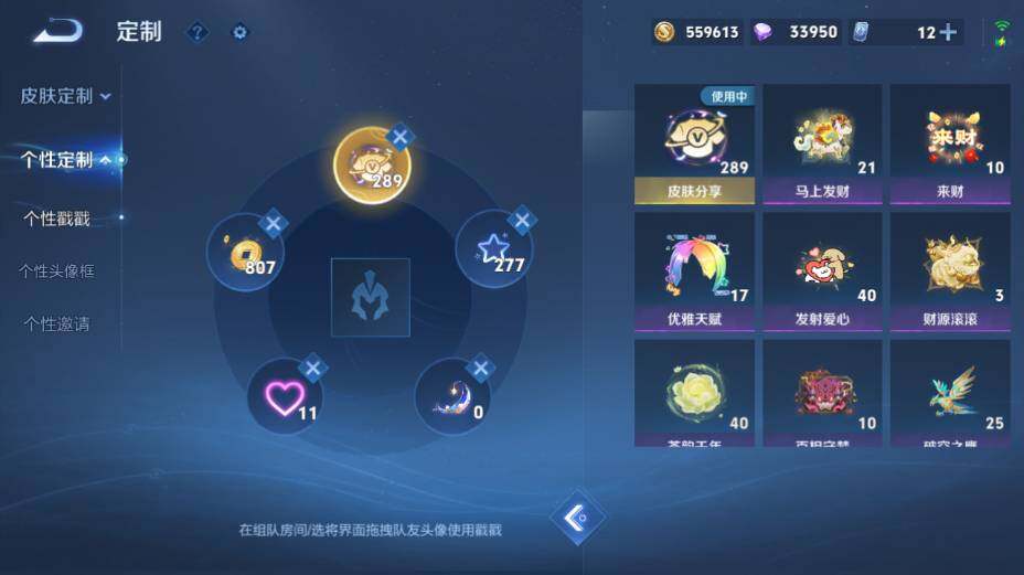 WZEY4361412王者荣耀账号详情图27