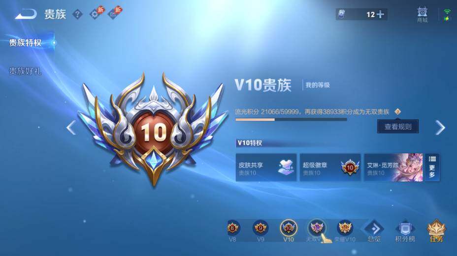 WZEY4361412王者荣耀账号详情图29