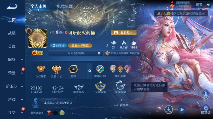 WZEY4361419王者荣耀账号详情图11