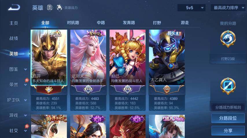 WZEY4361419王者荣耀账号详情图12
