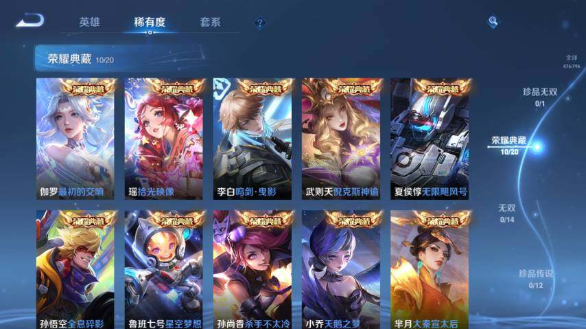 WZEY4361419王者荣耀账号详情图15