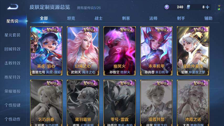 WZEY4361419王者荣耀账号详情图17
