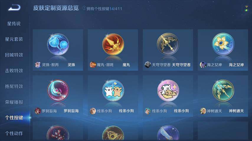 WZEY4361419王者荣耀账号详情图18