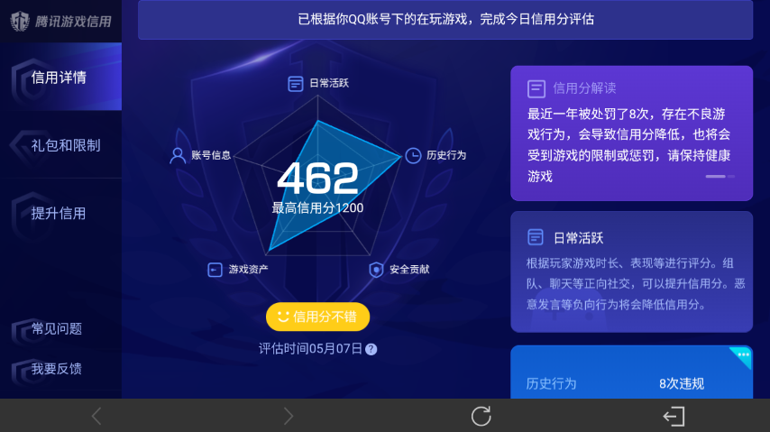 WZEY4361419王者荣耀账号详情图21