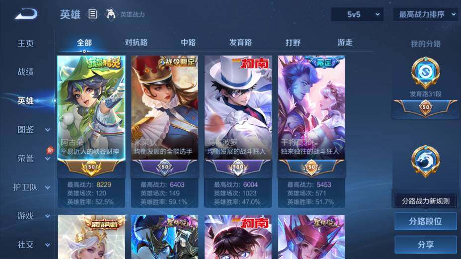 WZEY4361533王者荣耀账号详情图11