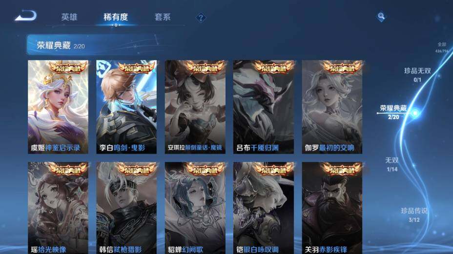 WZEY4361533王者荣耀账号详情图14