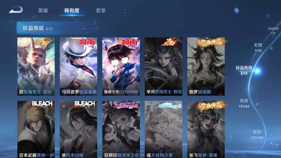 WZEY4361533王者荣耀账号详情图16