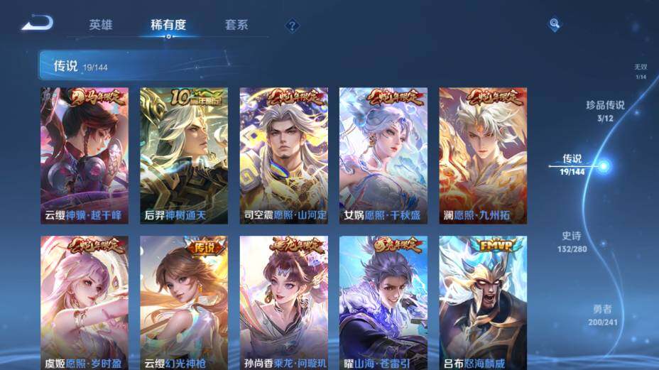 WZEY4361533王者荣耀账号详情图17