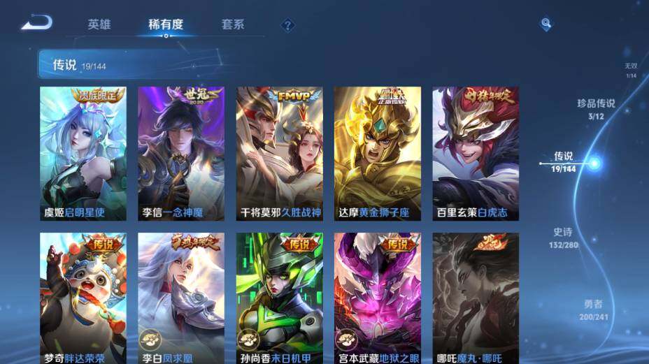 WZEY4361533王者荣耀账号详情图18