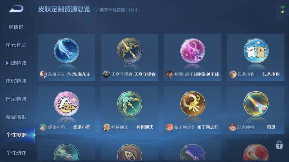 WZEY4361533王者荣耀账号详情图20
