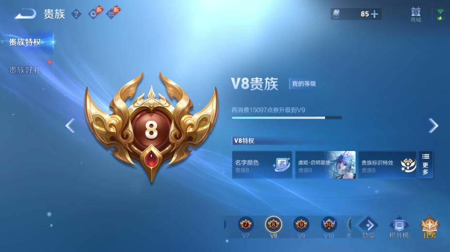 WZEY4361533王者荣耀账号详情图22
