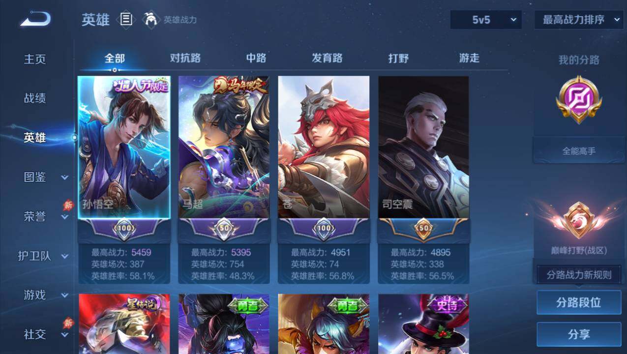 WZEY4361563王者荣耀账号详情图8