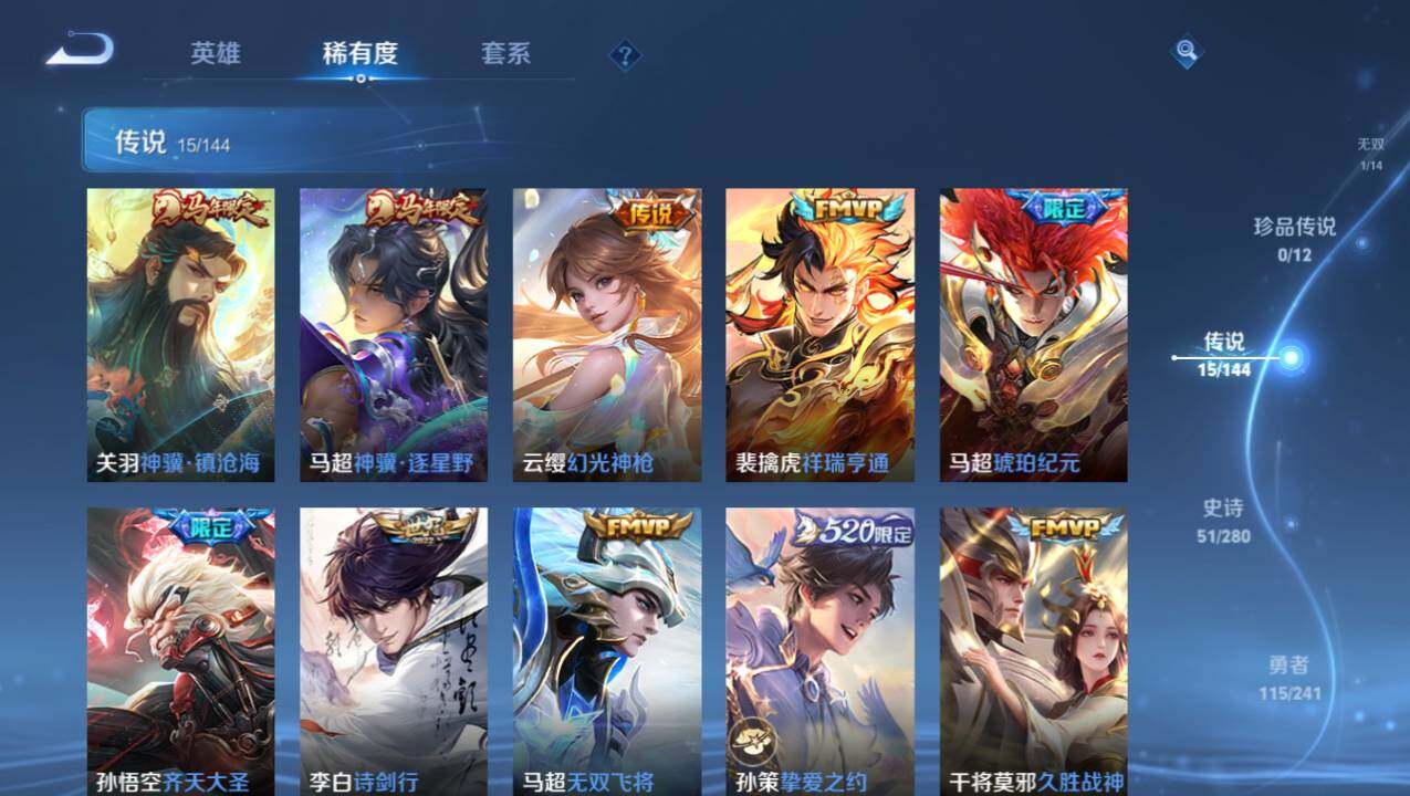 WZEY4361563王者荣耀账号详情图12
