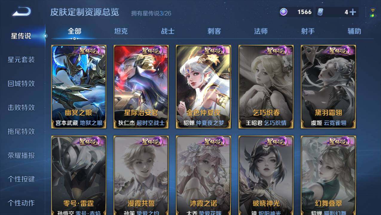 WZEY4361563王者荣耀账号详情图14