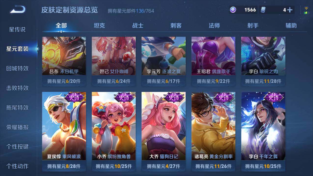 WZEY4361563王者荣耀账号详情图15