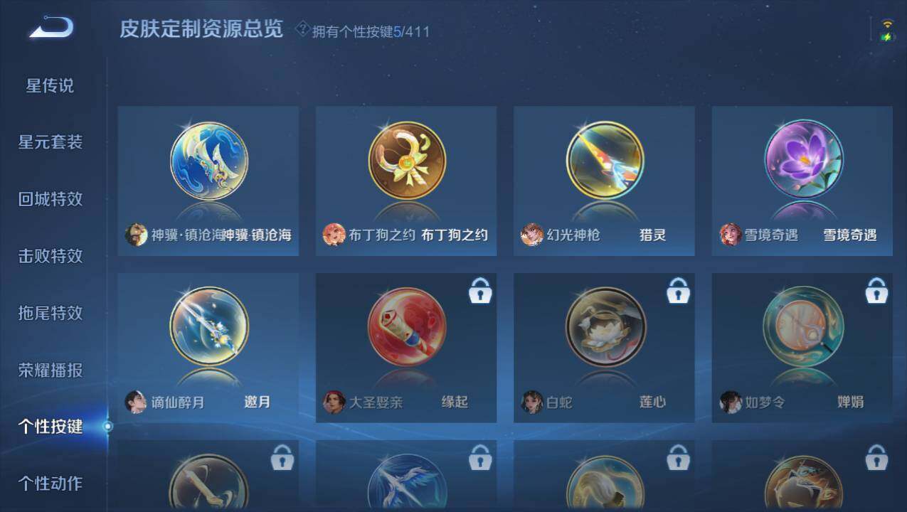 WZEY4361563王者荣耀账号详情图16