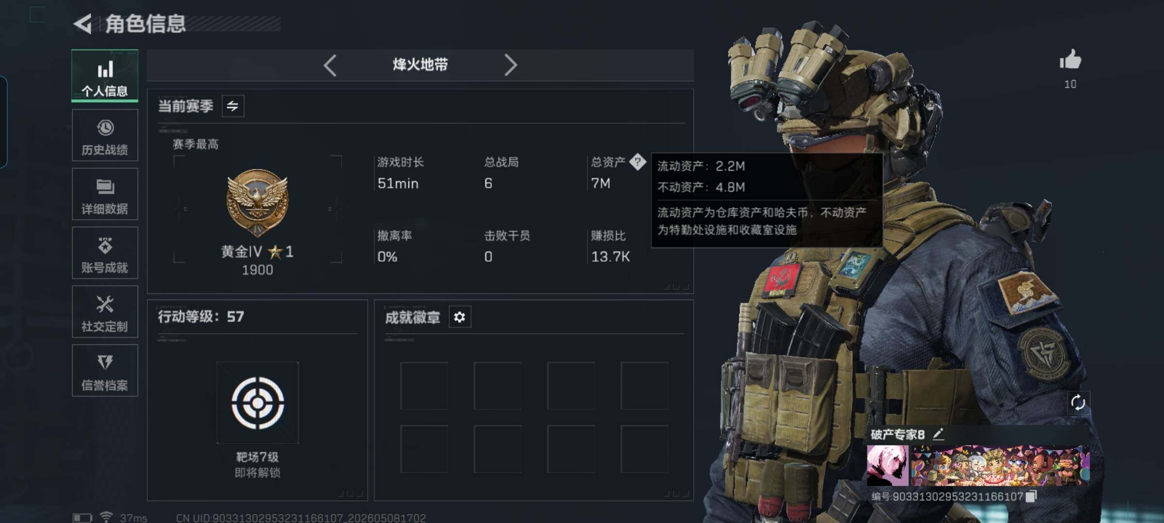 SJZEY4120190三角洲行动账号详情图3