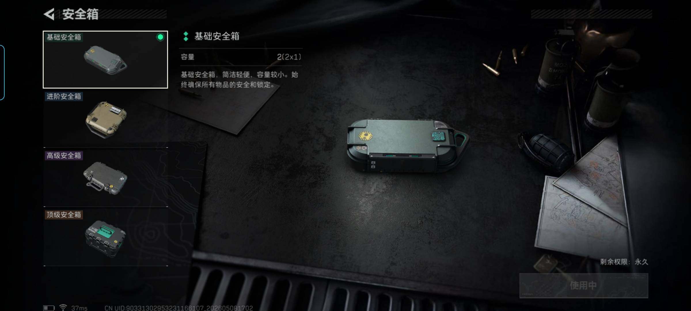 SJZEY4120190三角洲行动账号详情图5