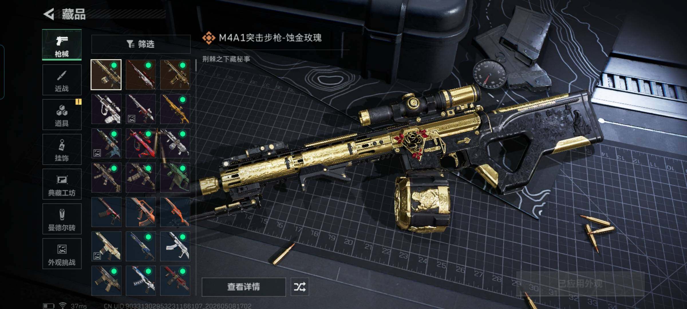 SJZEY4120190三角洲行动账号详情图9