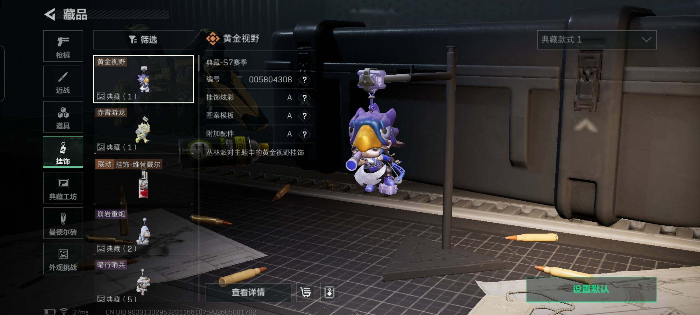SJZEY4120190三角洲行动账号详情图12