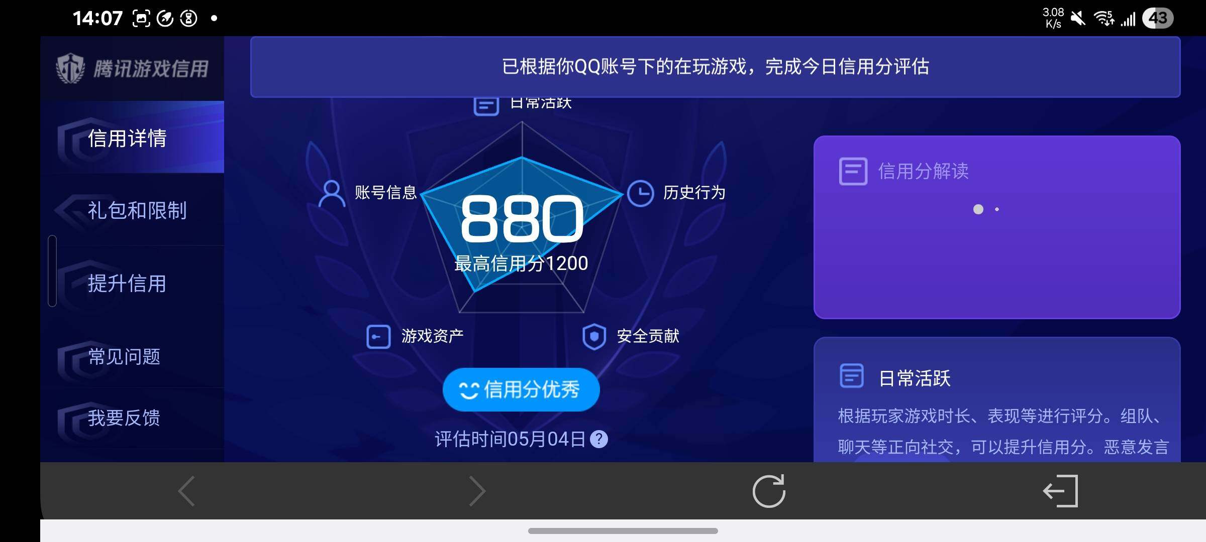 WZEY4361642王者荣耀账号详情图2