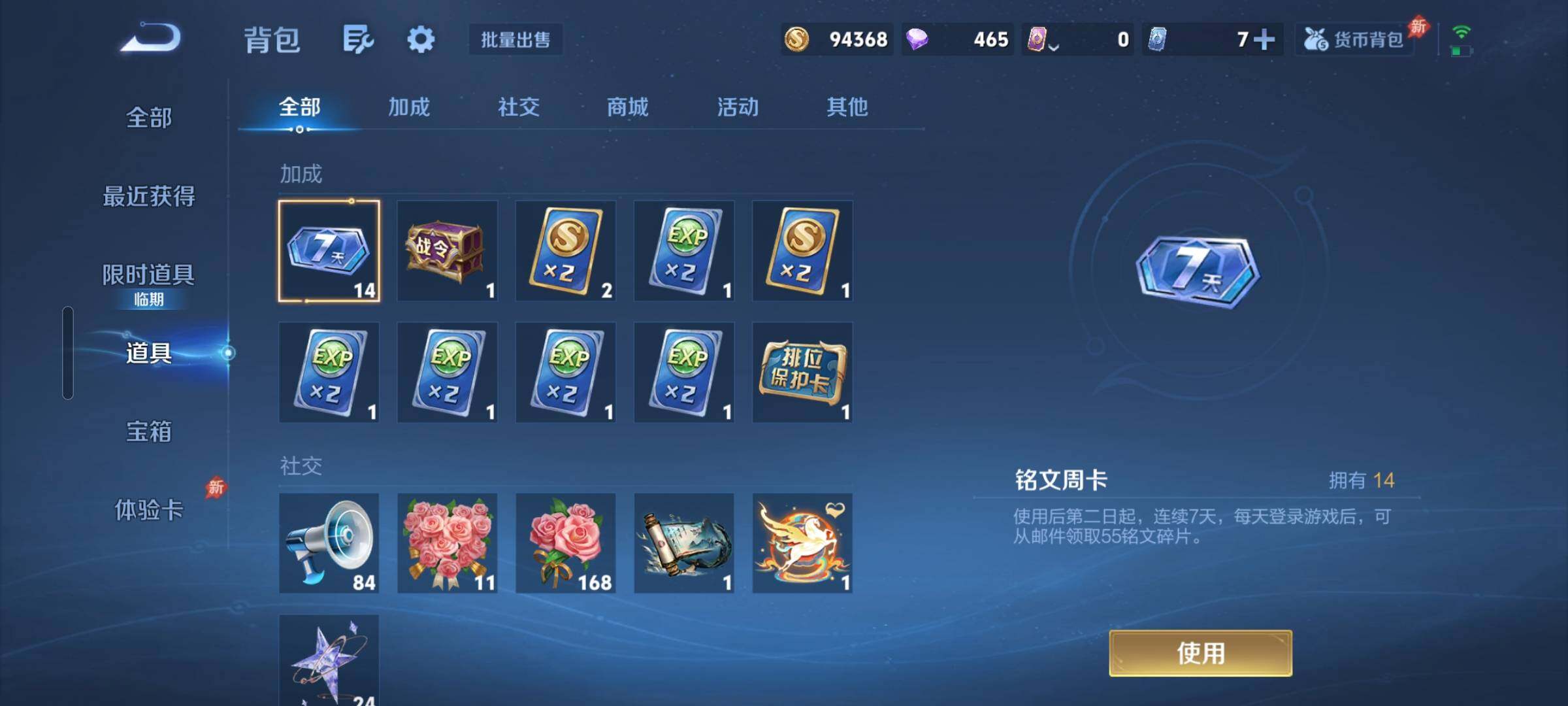 WZEY4361642王者荣耀账号详情图3