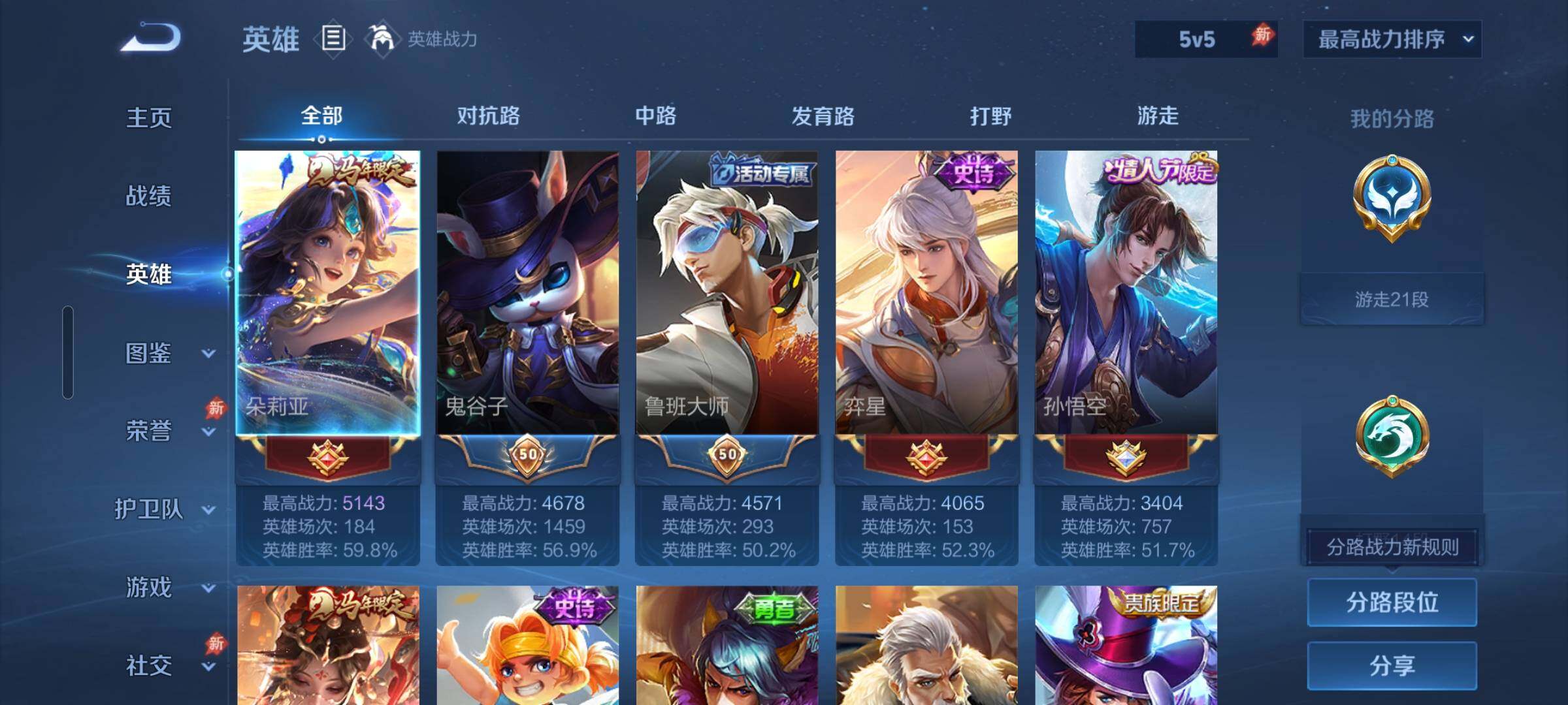WZEY4361642王者荣耀账号详情图8