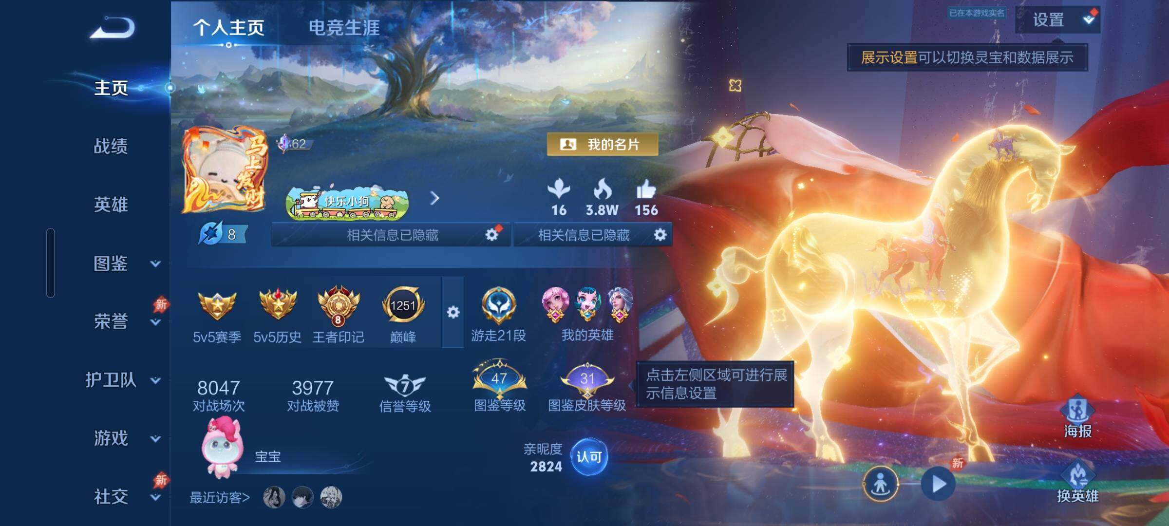 WZEY4361642王者荣耀账号详情图9