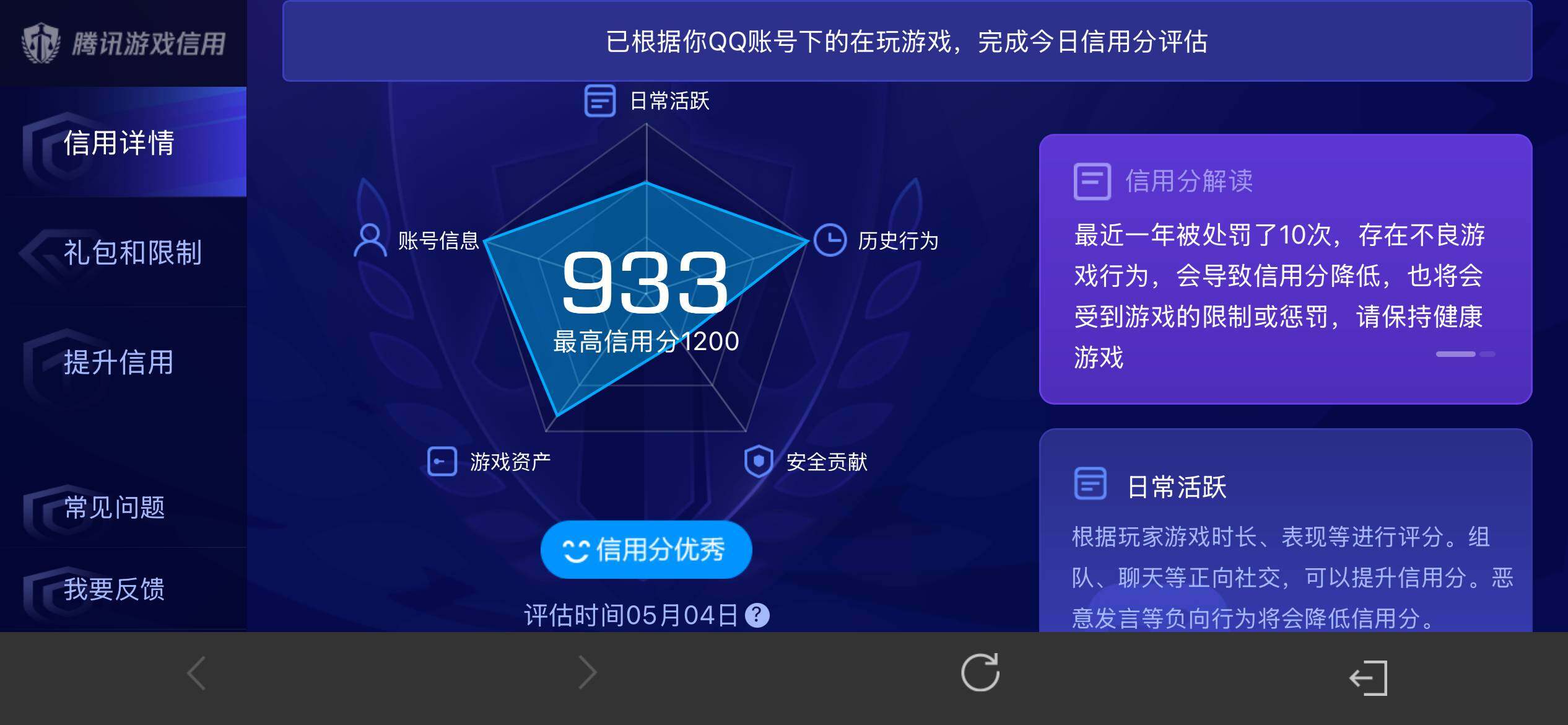 WZEY4361625王者荣耀账号详情图2