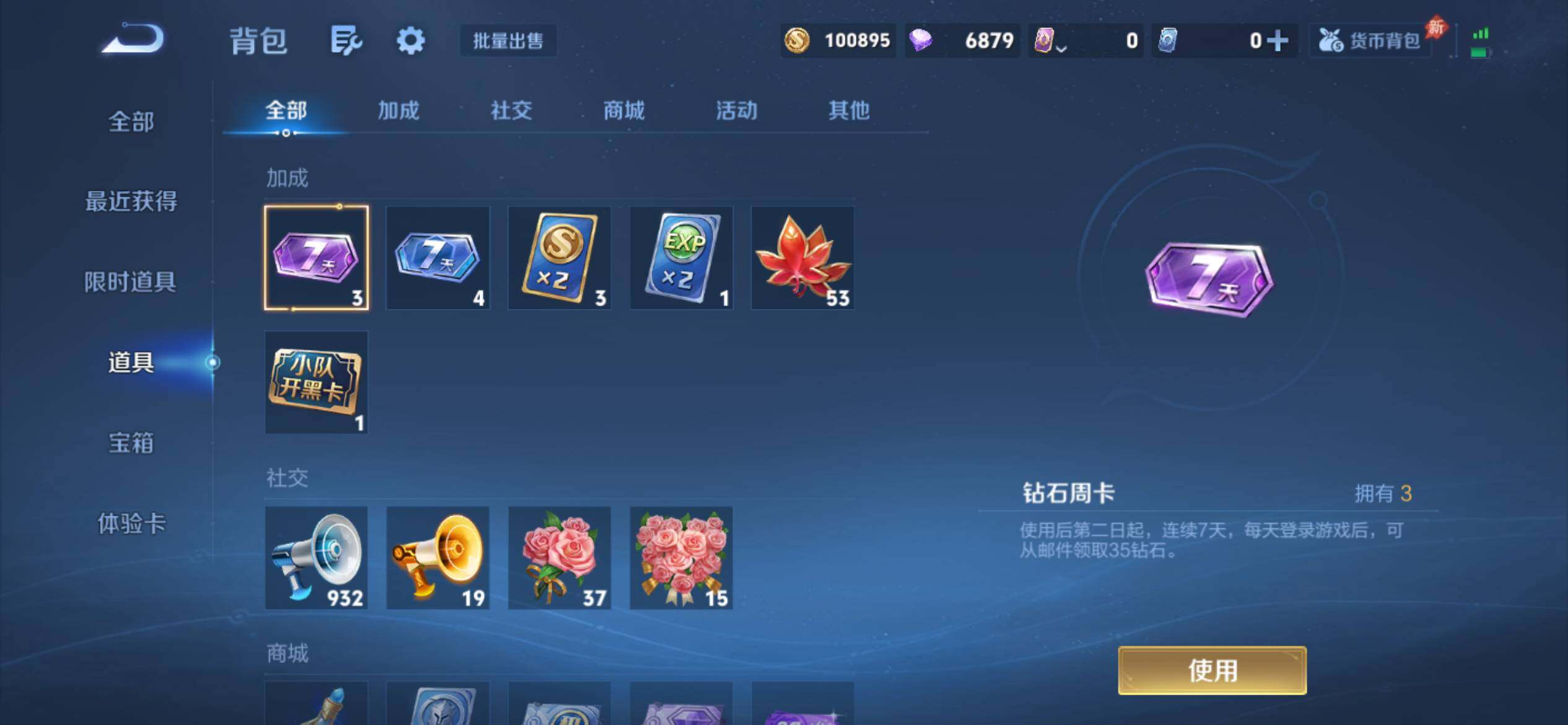 WZEY4361625王者荣耀账号详情图4