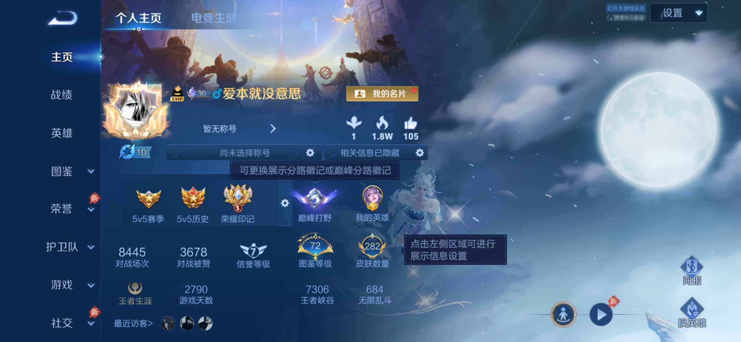 WZEY4361625王者荣耀账号详情图9
