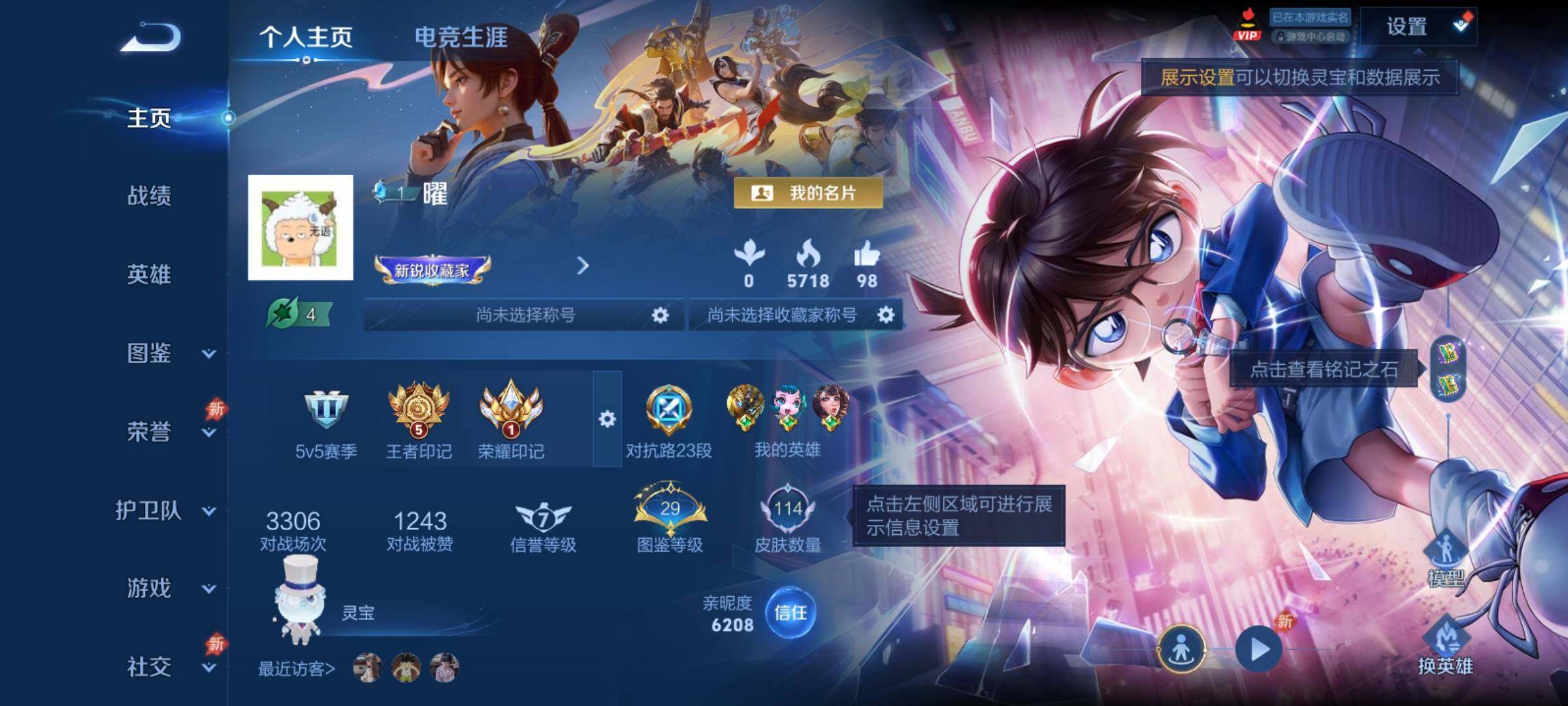 WZCMY4361929王者荣耀账号详情图2