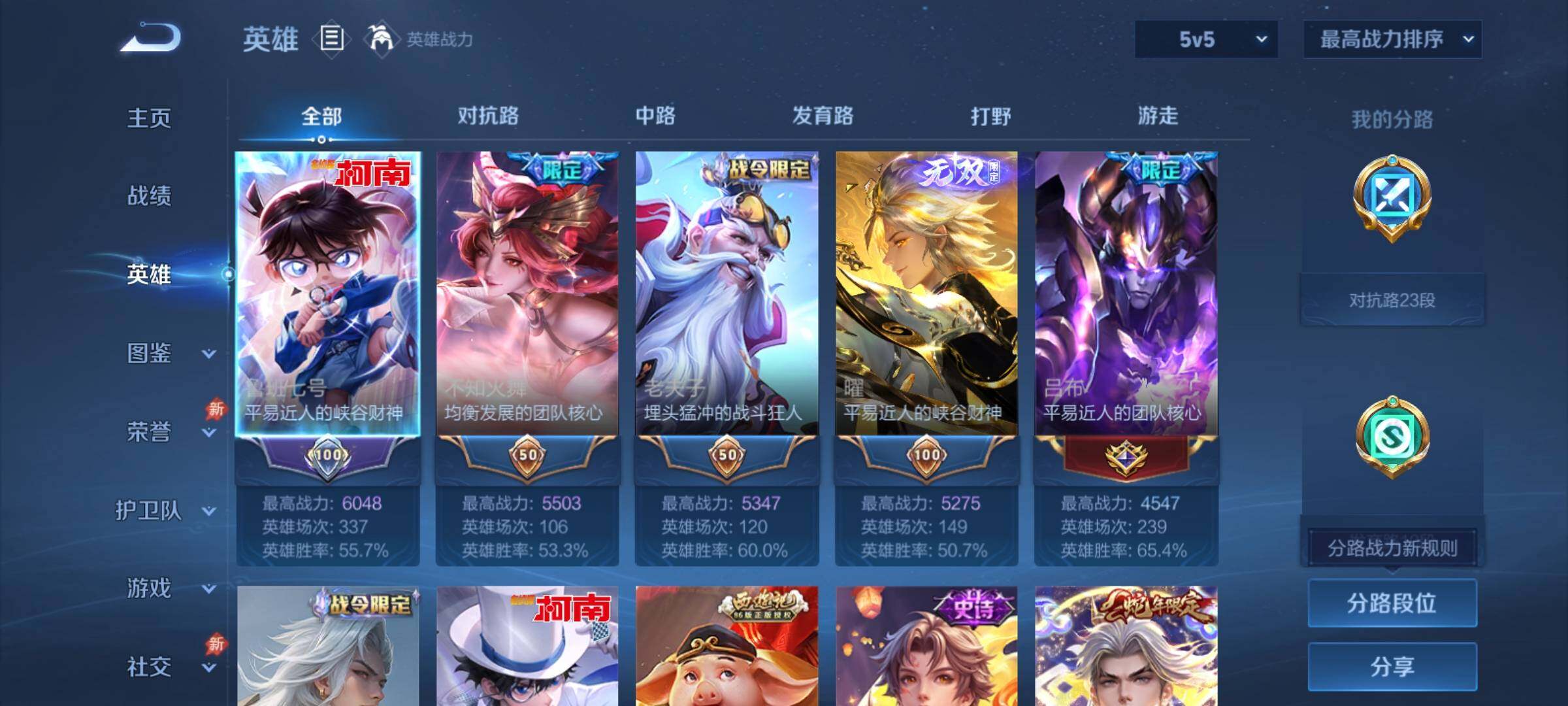 WZCMY4361929王者荣耀账号详情图3