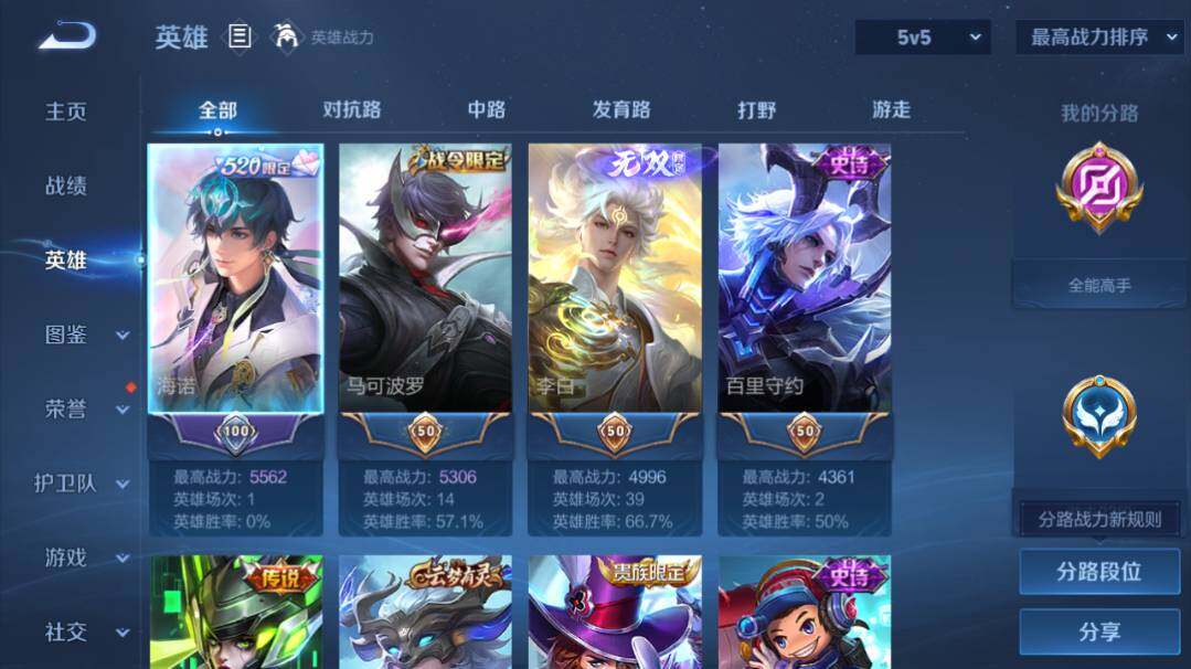 WZEY4361621王者荣耀账号详情图3